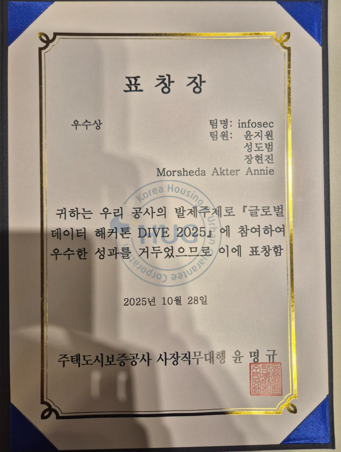 상장_DIVE2025_윤지원 등.png